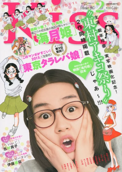 Cover of No. 2, 2015