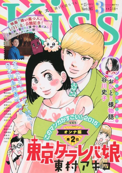 Cover of No. 3, 2015