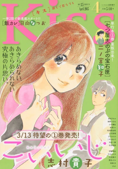 Cover of No. 4, 2015