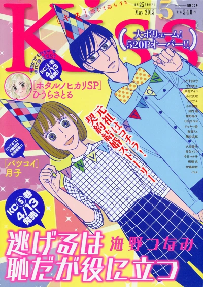Cover of No. 5, 2015