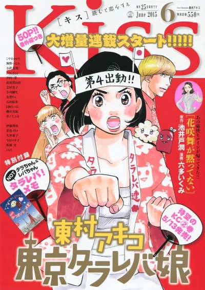 Cover of No. 6, 2015