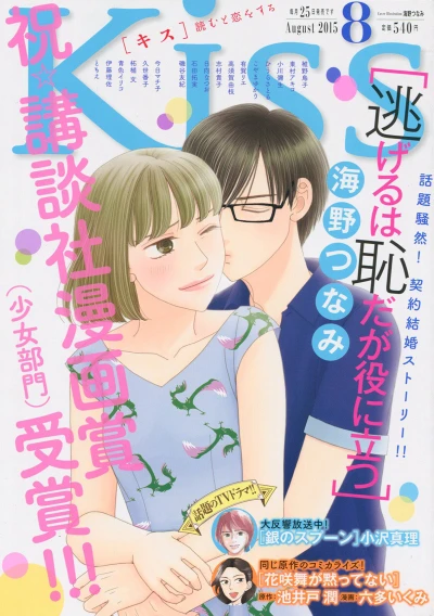 Cover of No. 8, 2015