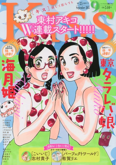 Cover of No. 9, 2015