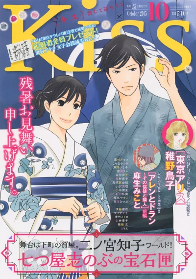 Cover of No. 10, 2015