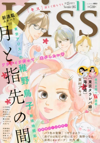 Cover of No. 11, 2015