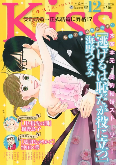 Cover of No. 12, 2015