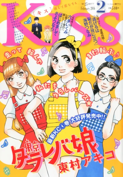 Cover of No. 2, 2016