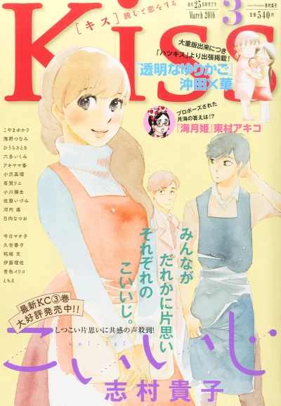 Cover of No. 3, 2016