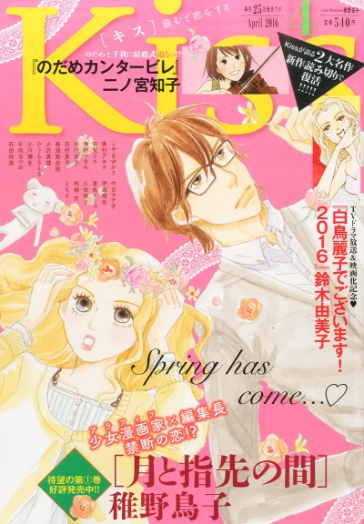 Cover of No. 4, 2016