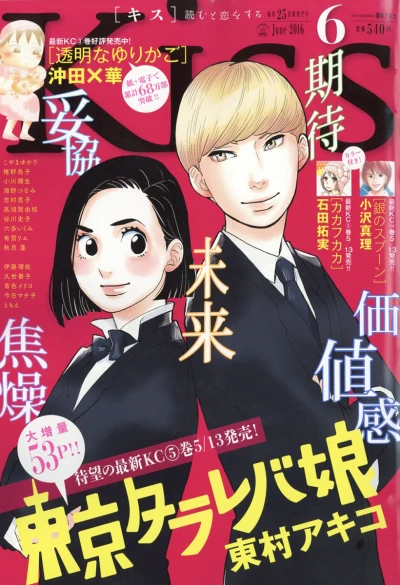 Cover of No. 6, 2016