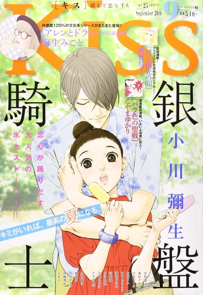 Cover of No. 9, 2016