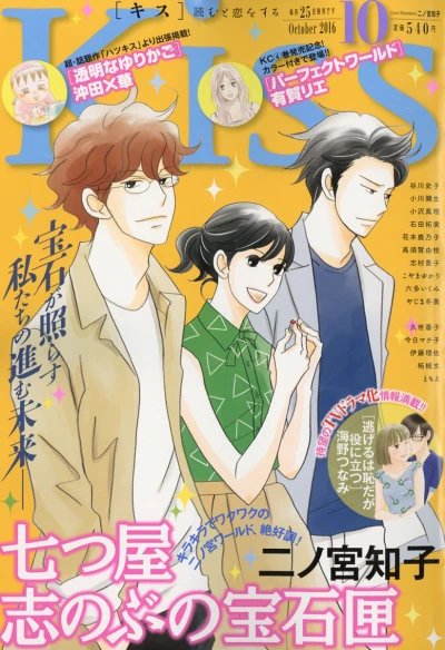 Cover of No. 10, 2016