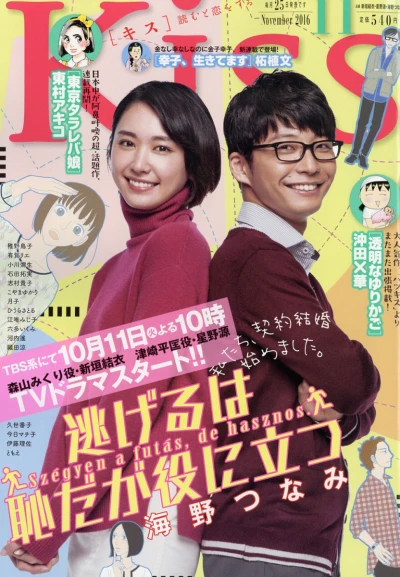 Cover of No. 11, 2016