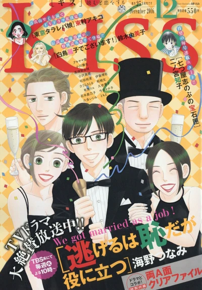 Cover of No. 12, 2016
