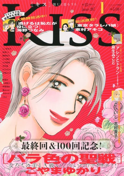 Cover of No. 1, 2017