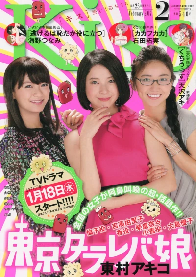 Cover of No. 2, 2017