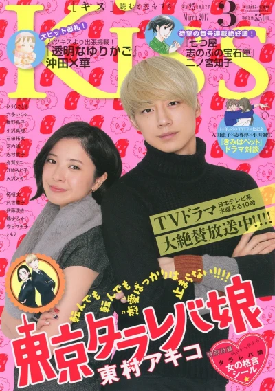 Cover of No. 3, 2017