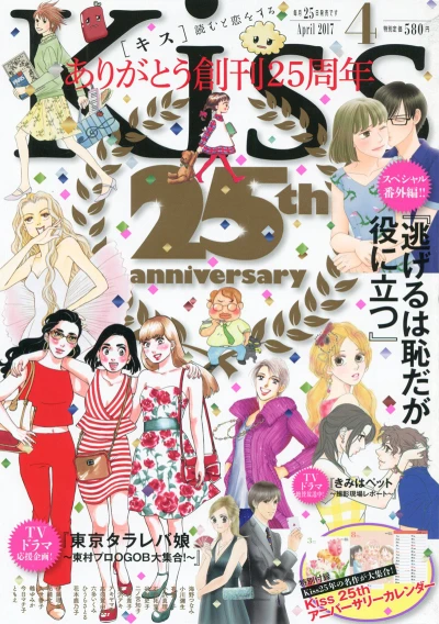 Cover of No. 4, 2017