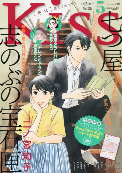 Cover of No. 5, 2017