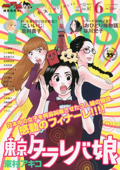 Cover of No. 6, 2017