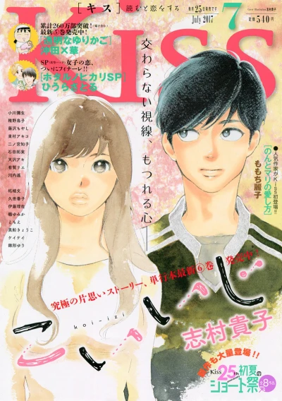 Cover of No. 7, 2017