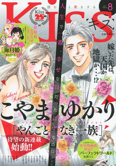 Cover of No. 8, 2017