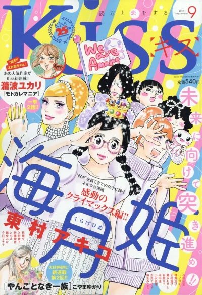 Cover of No. 9, 2017