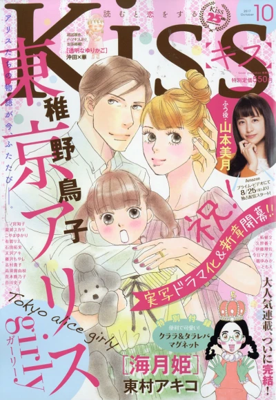 Cover of No. 10, 2017