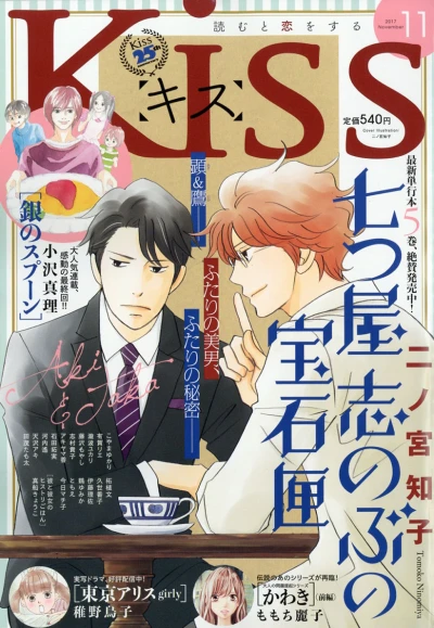 Cover of No. 11, 2017