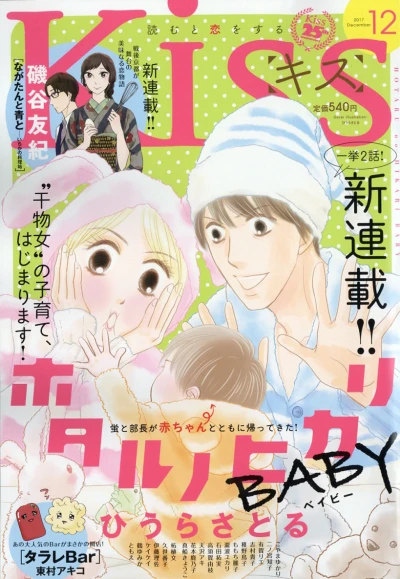 Cover of No. 12, 2017
