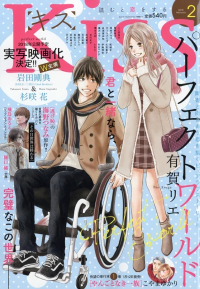Cover of No. 2, 2018
