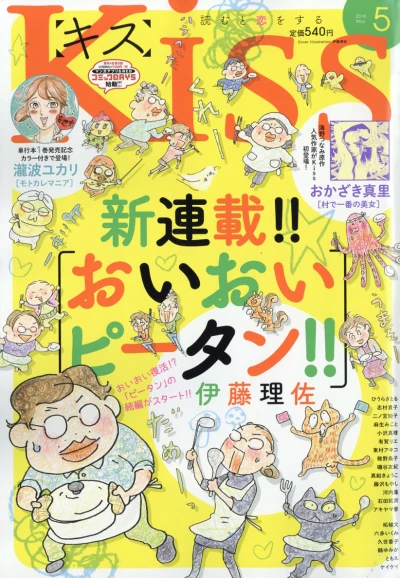 Cover of No. 5, 2018