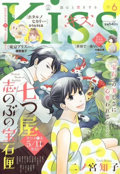 Cover of No. 6, 2018