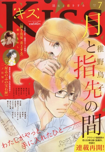 Cover of No. 7, 2018