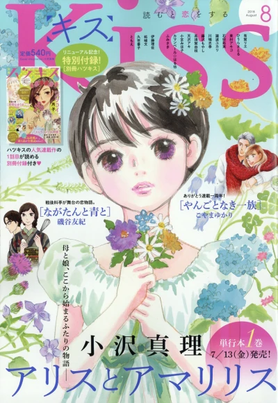 Cover of No. 8, 2018