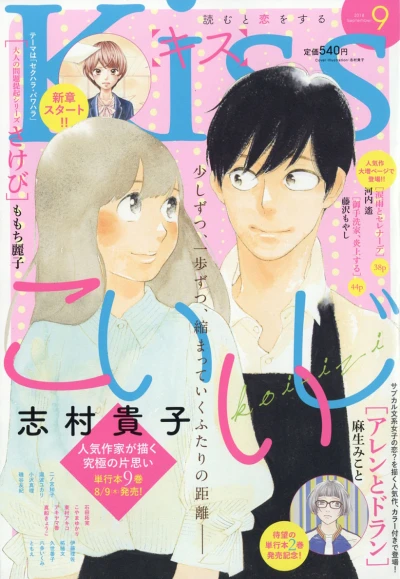 Cover of No. 9, 2018