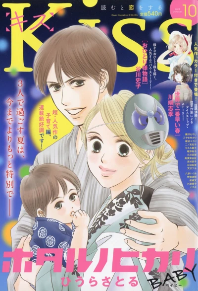 Cover of No. 10, 2018