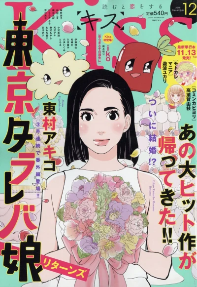 Cover of No. 12, 2018