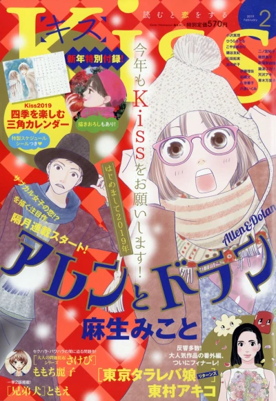Cover of No. 2, 2019