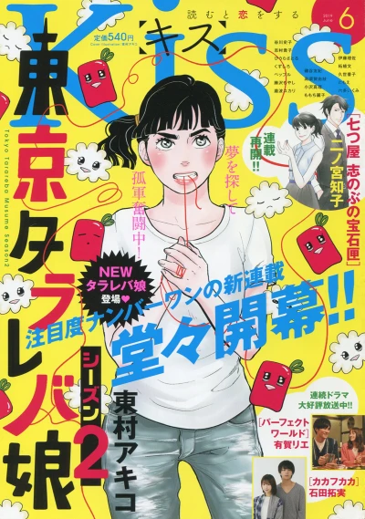 Cover of No. 6, 2019