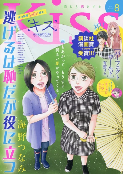Cover of No. 8, 2019