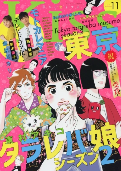 Cover of No. 11, 2019