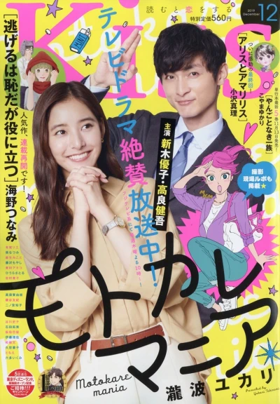 Cover of No. 12, 2019