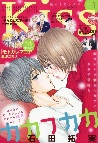 Cover of No. 1, 2020