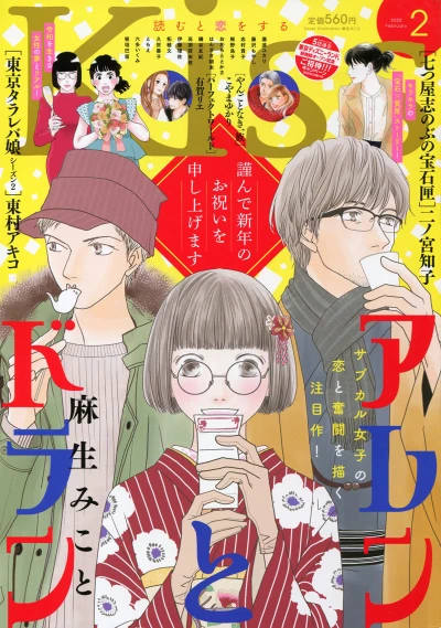 Cover of No. 2, 2020