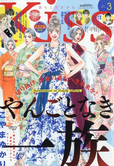 Cover of No. 3, 2020