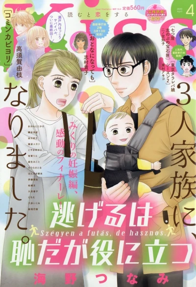 Cover of No. 4, 2020