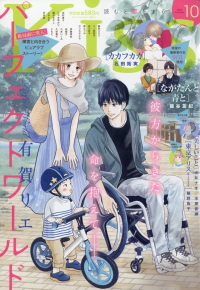 Cover of No. 10, 2020