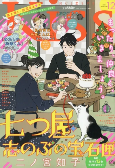 Cover of No. 12, 2020