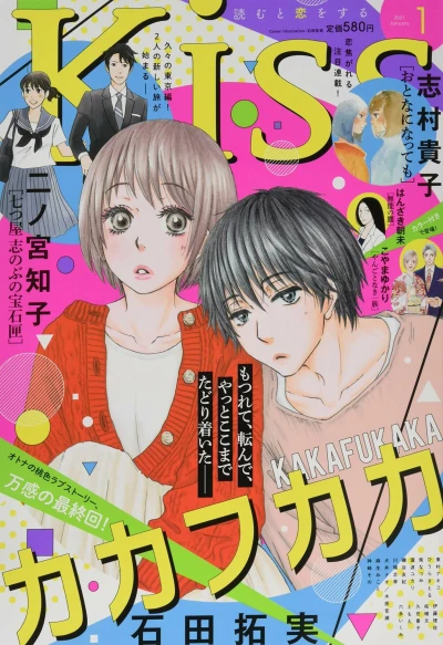 Cover of No. 1, 2021